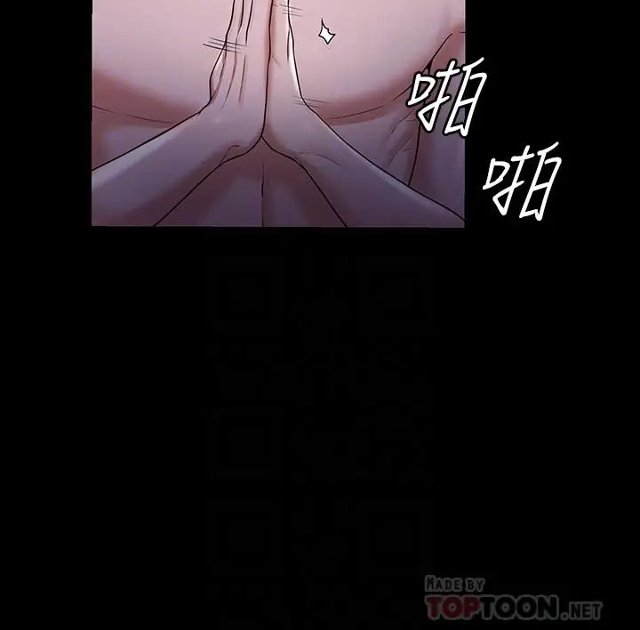漫画《超级公务员》第29话第14张图