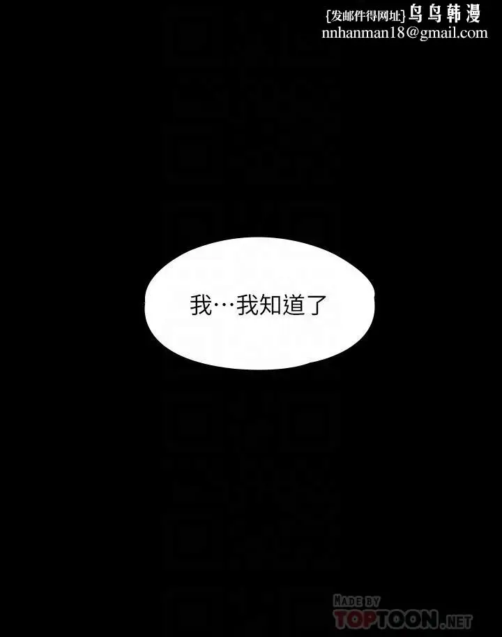 漫画《超级公务员》第29话第18张图