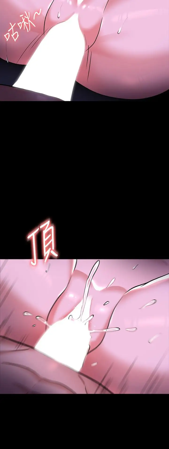 漫画《超级公务员》第29话第22张图