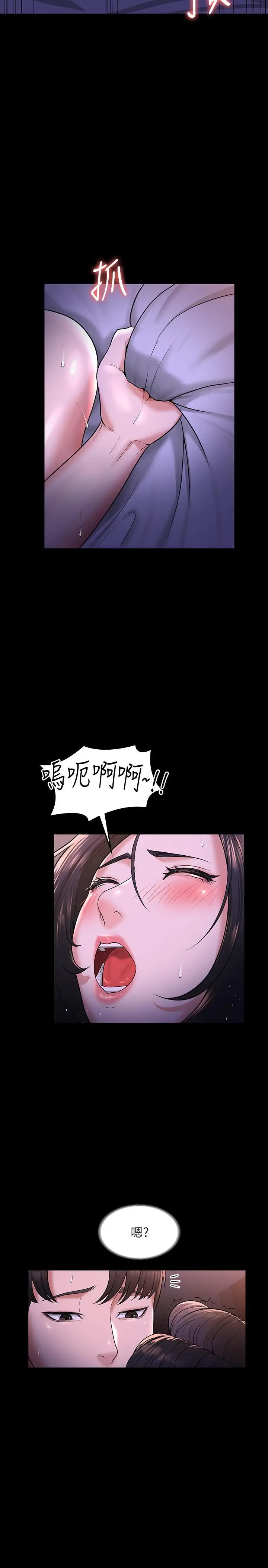 漫画《超级公务员》第29话第24张图