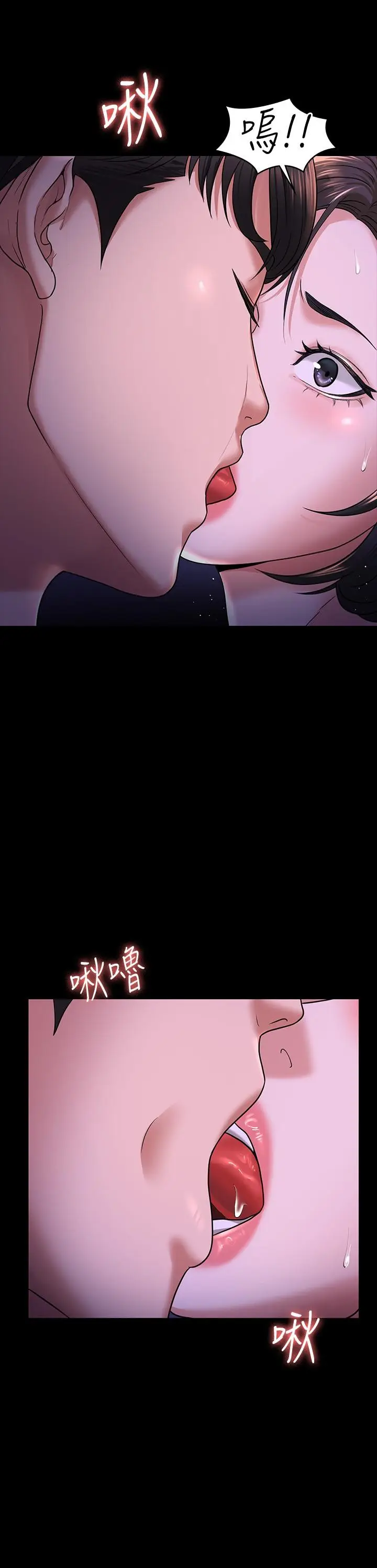 漫画《超级公务员》第29话第25张图