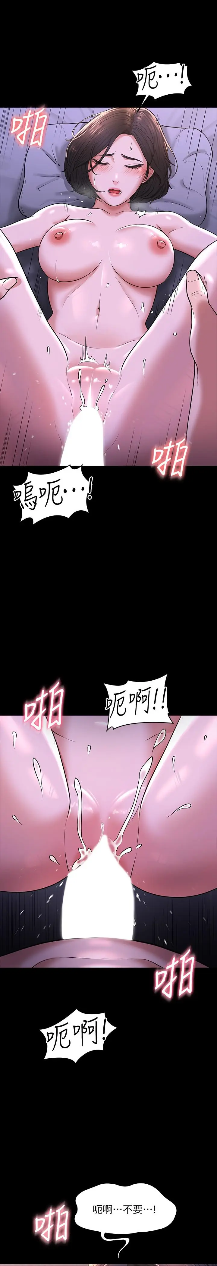 漫画《超级公务员》第29话第29张图
