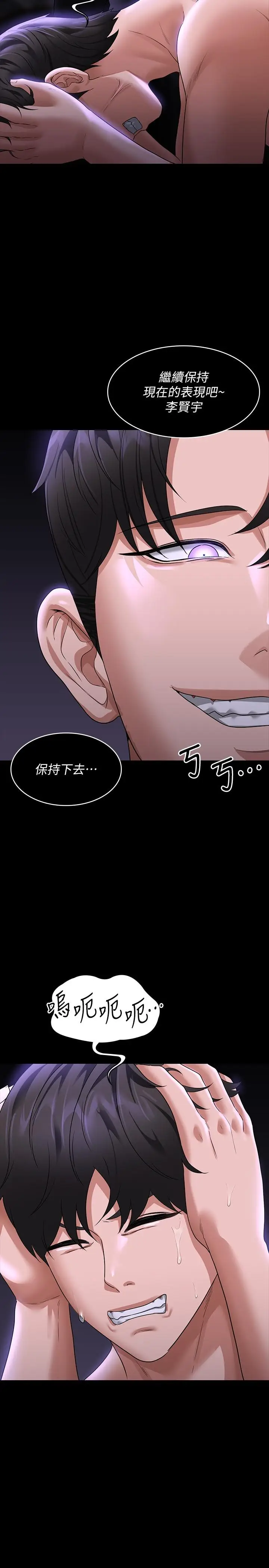 漫画《超级公务员》第84话第15张图