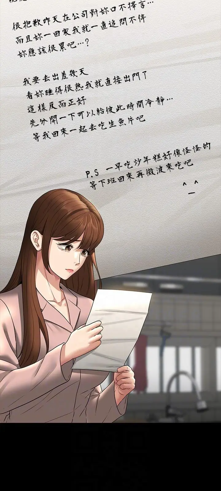 漫画《超级公务员》第84话第28张图