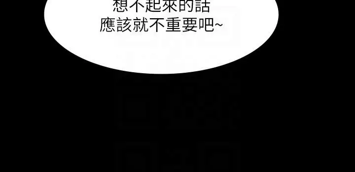 漫画《超级公务员》第84话第34张图
