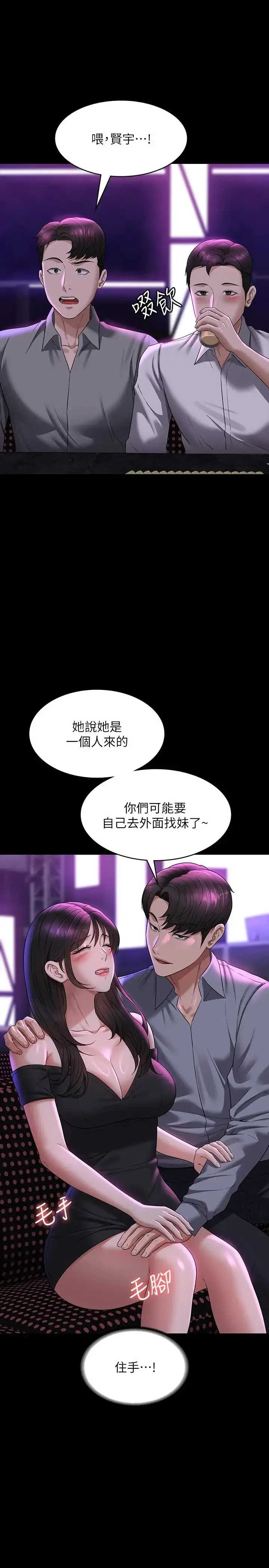 漫画《超级公务员》第112话第13张图
