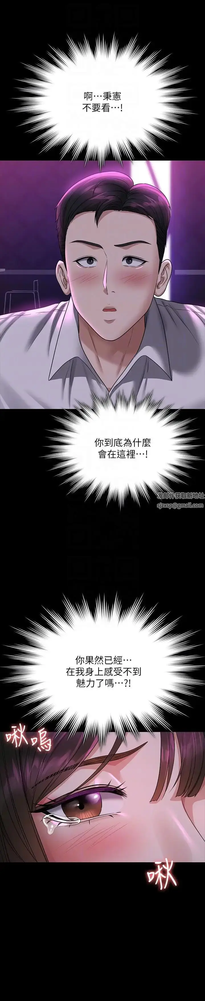 漫画《超级公务员》第112话第18张图
