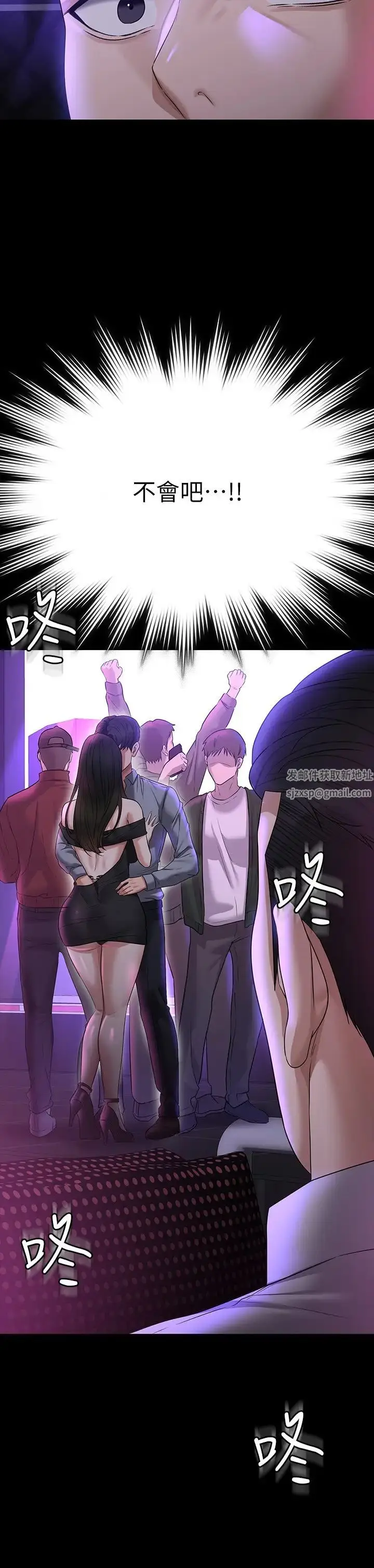漫画《超级公务员》第112话第2张图