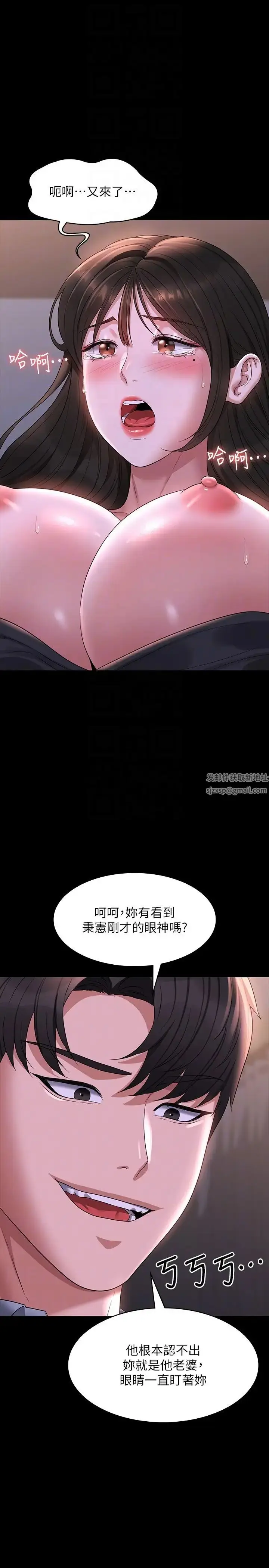 漫画《超级公务员》第112话第26张图