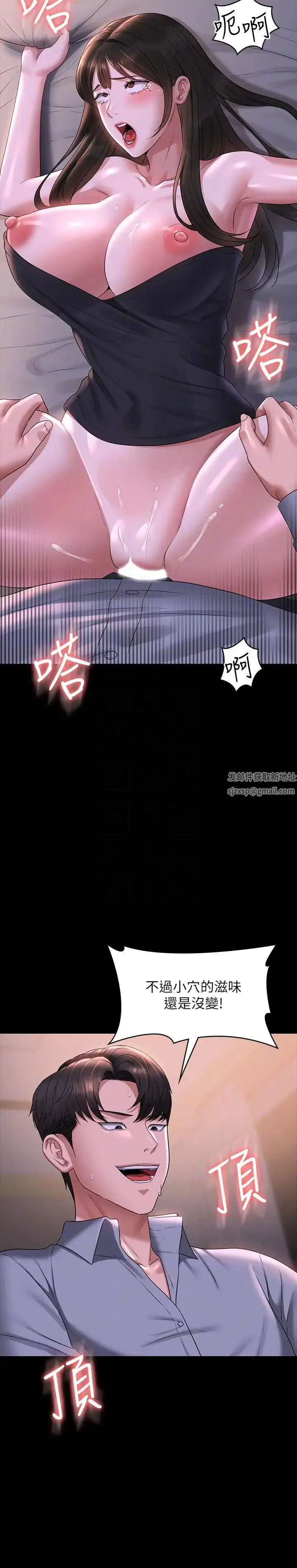 漫画《超级公务员》第112话第30张图
