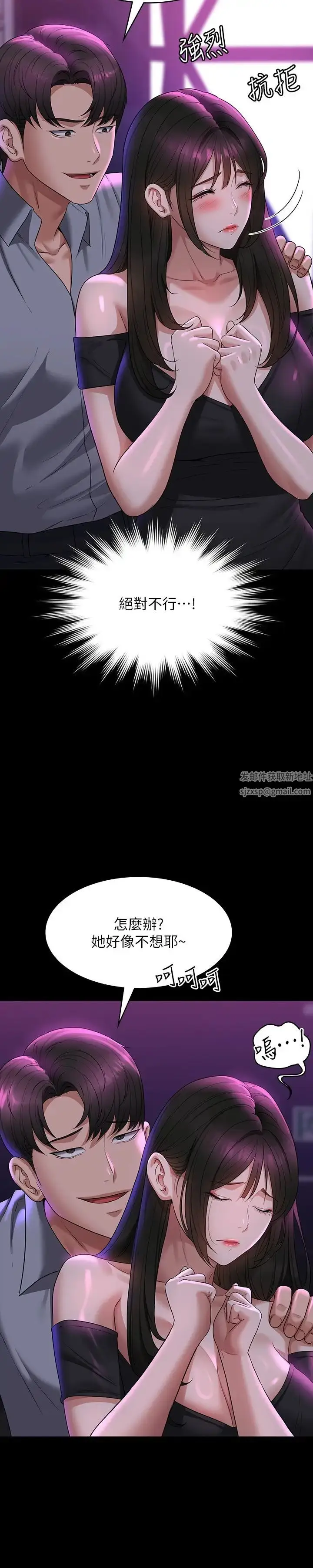 漫画《超级公务员》第112话第9张图