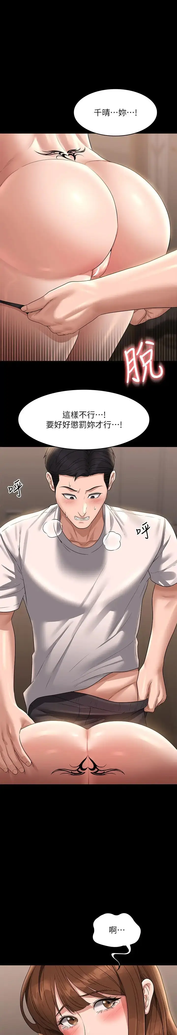 漫画《超级公务员》第111话第11张图