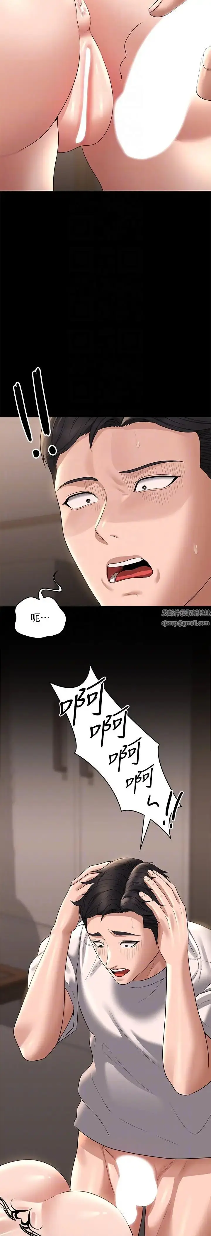 漫画《超级公务员》第111话第14张图