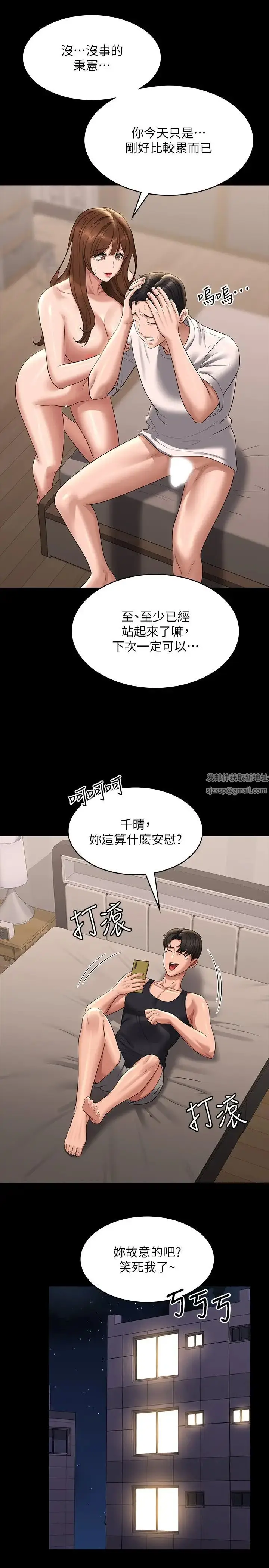 漫画《超级公务员》第111话第16张图