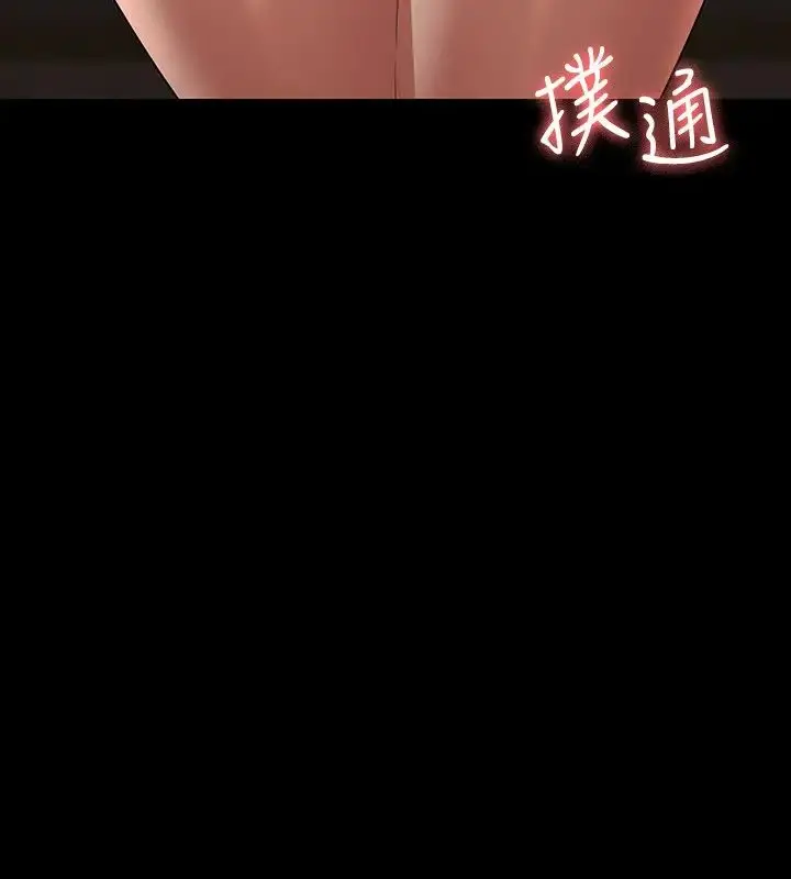 漫画《超级公务员》第111话第2张图