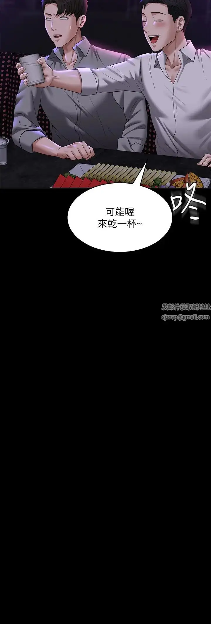 漫画《超级公务员》第111话第21张图