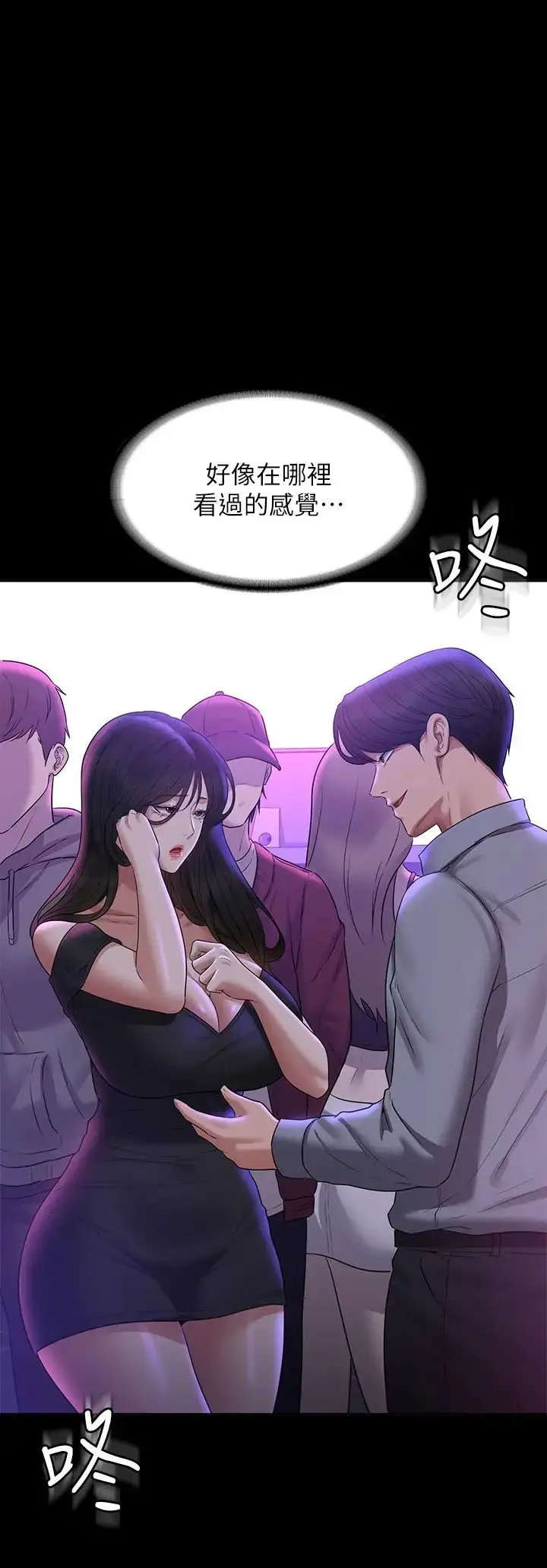 漫画《超级公务员》第111话第27张图