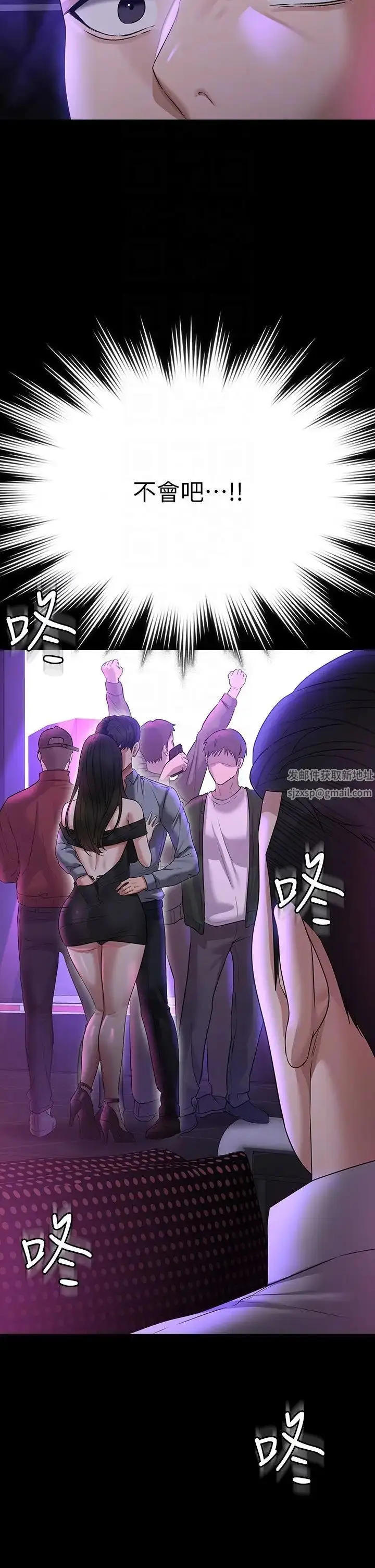 漫画《超级公务员》第111话第32张图