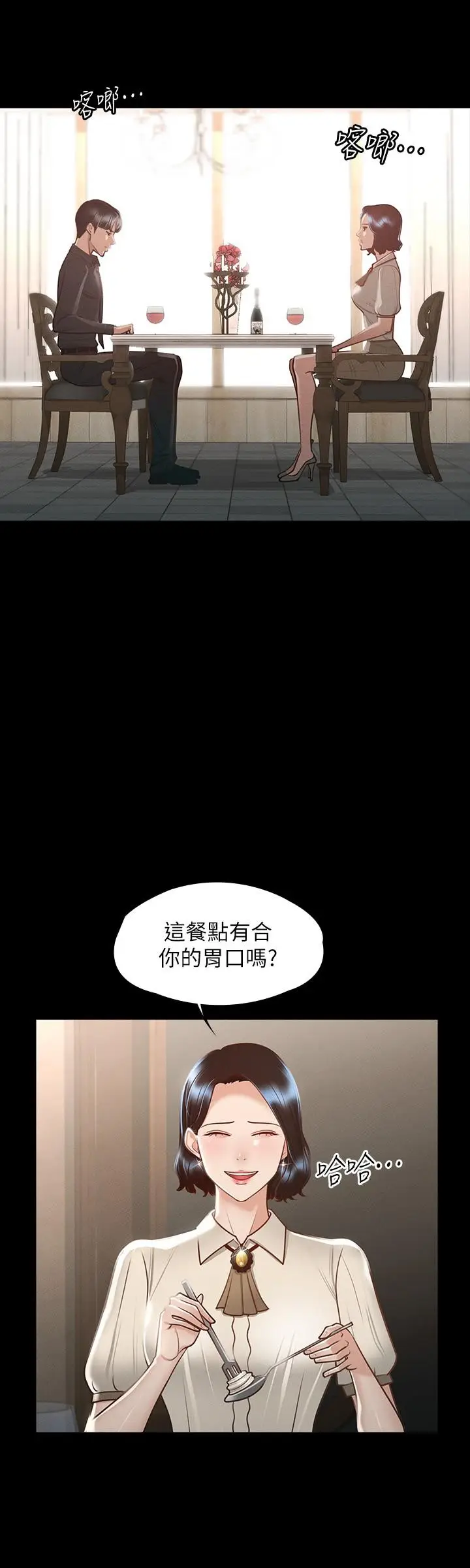 漫画《超级公务员》第23话第22张图