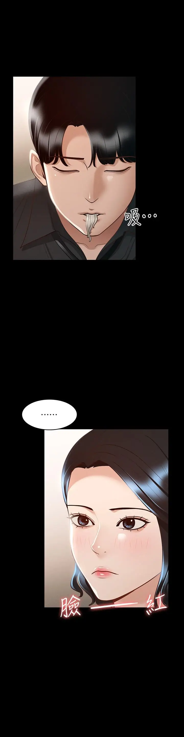 漫画《超级公务员》第23话第25张图