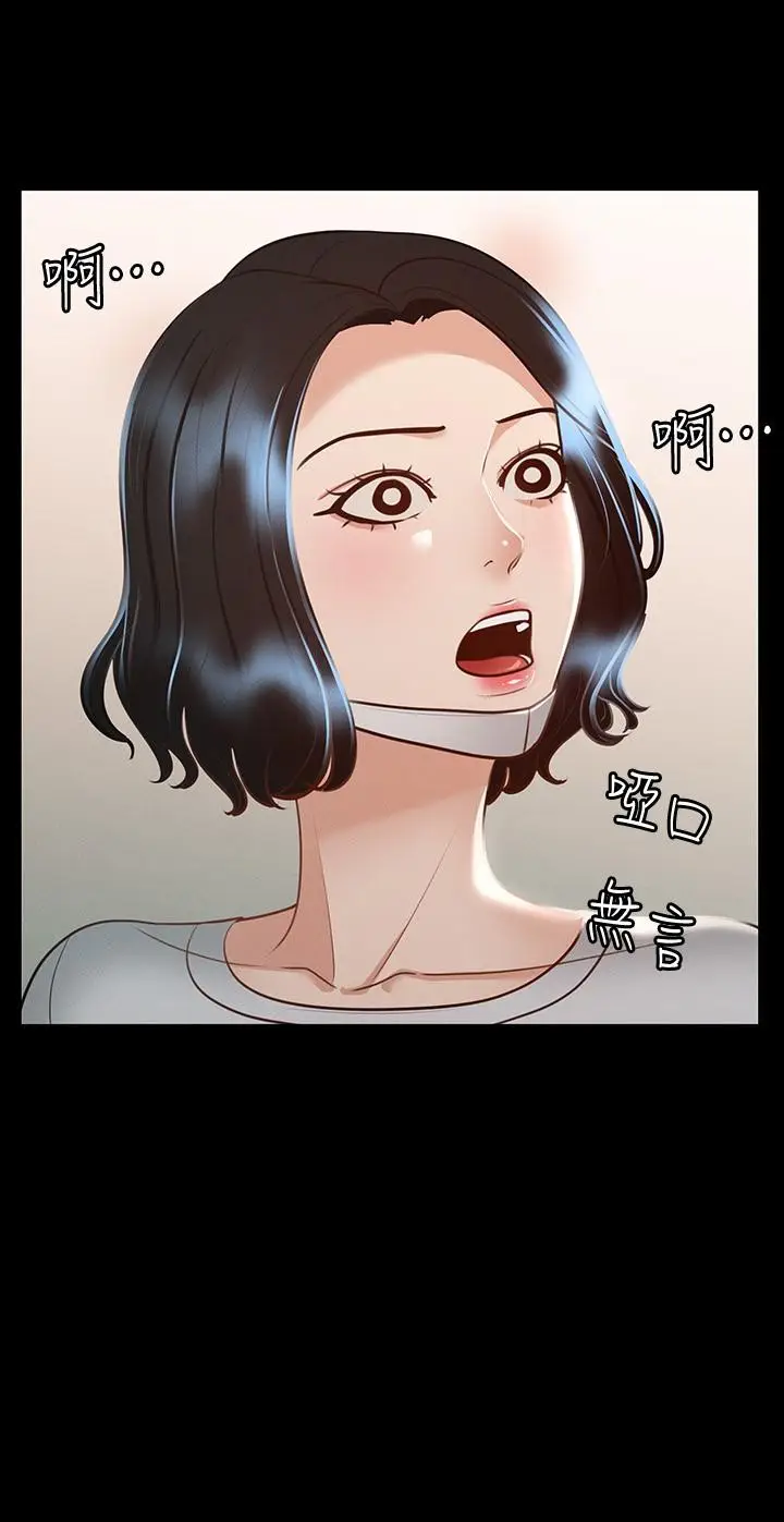漫画《超级公务员》第23话第36张图