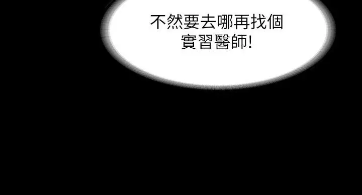 漫画《超级公务员》第23话第7张图