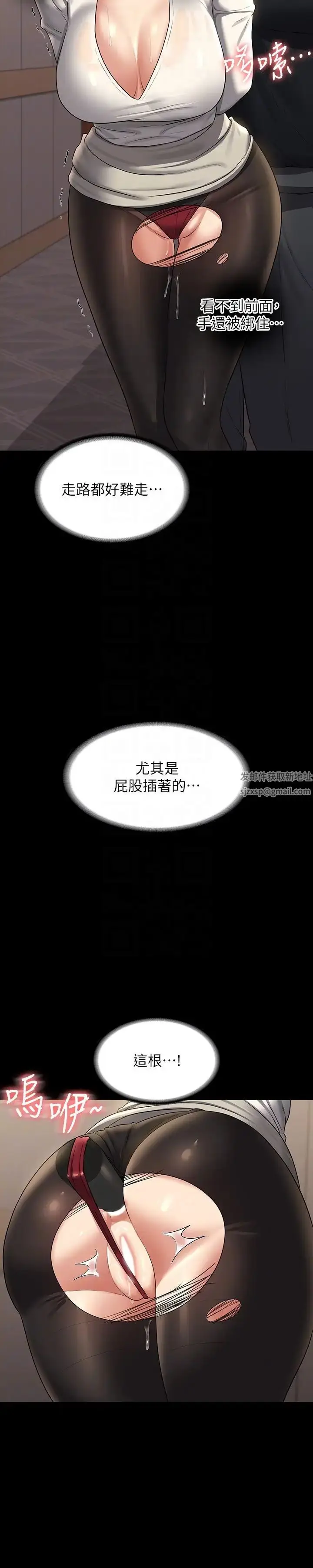 漫画《超级公务员》第107话第10张图
