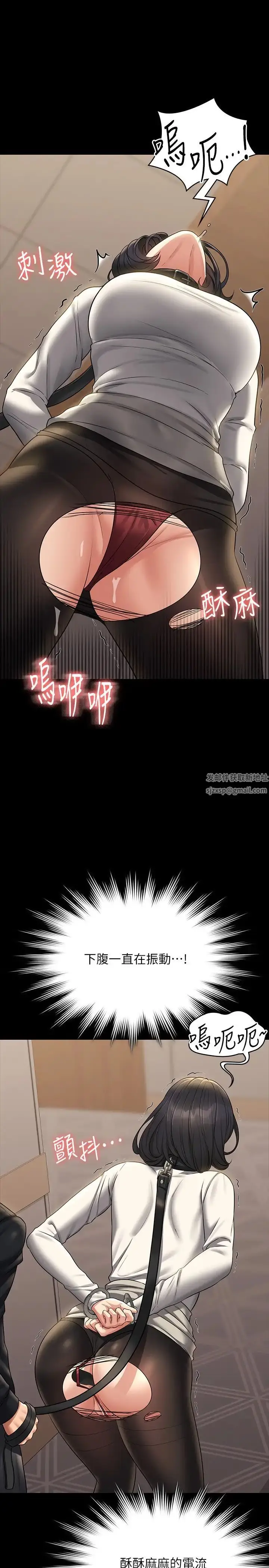 漫画《超级公务员》第107话第11张图