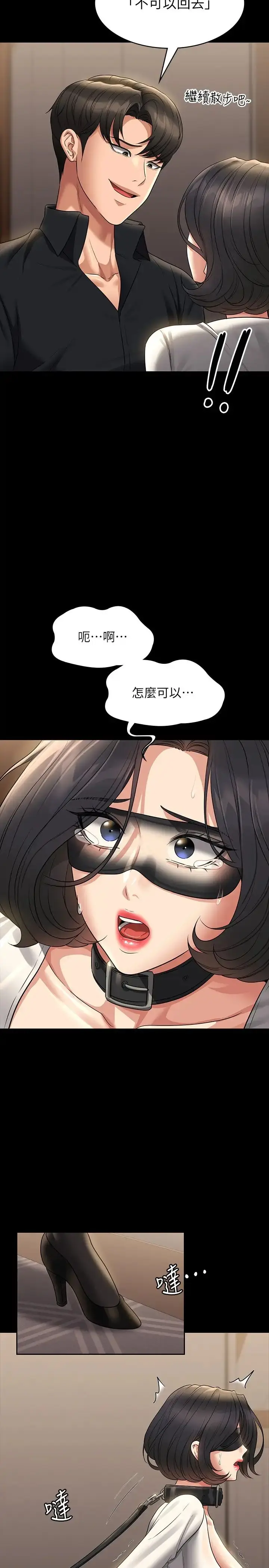 漫画《超级公务员》第107话第16张图