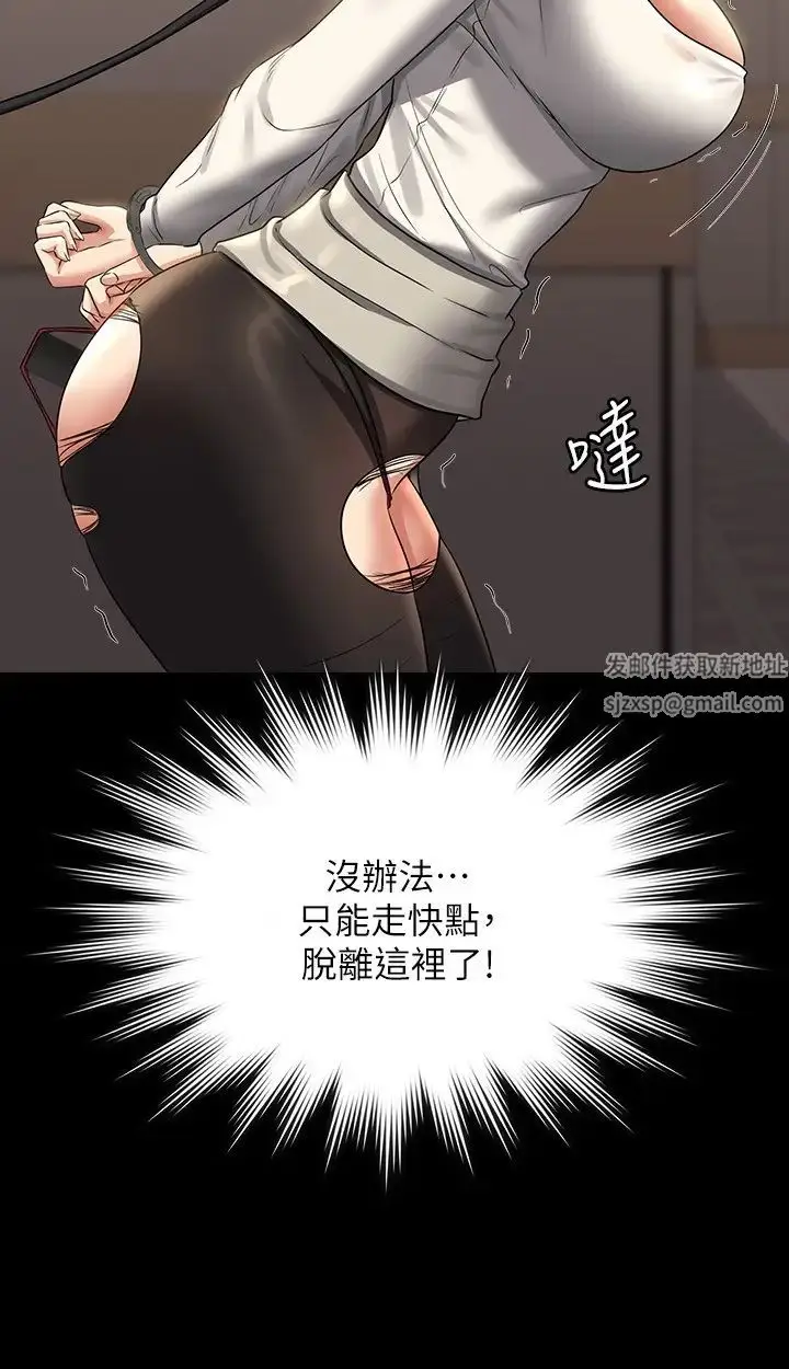 漫画《超级公务员》第107话第17张图