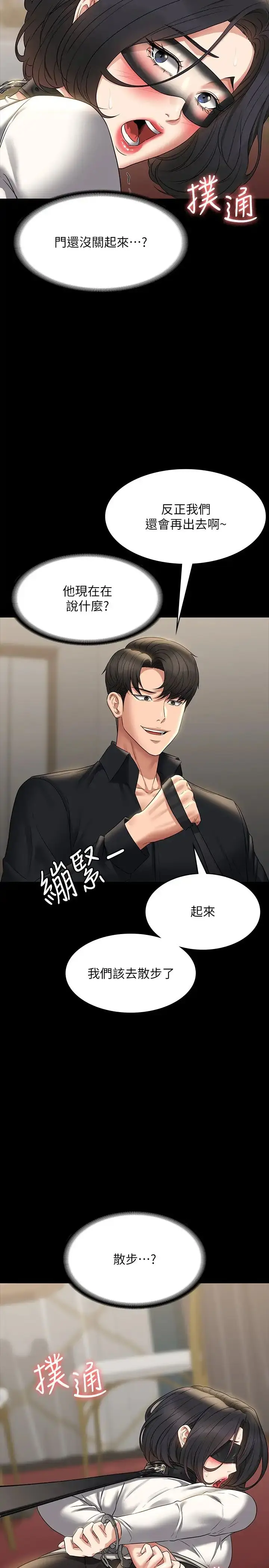 漫画《超级公务员》第107话第2张图