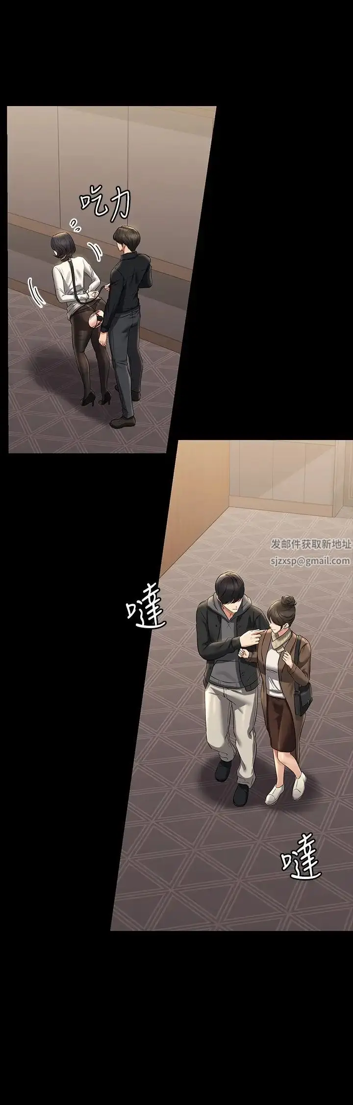 漫画《超级公务员》第107话第23张图