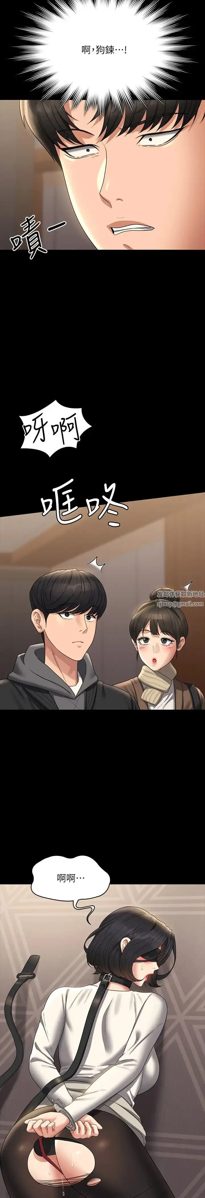 漫画《超级公务员》第107话第25张图