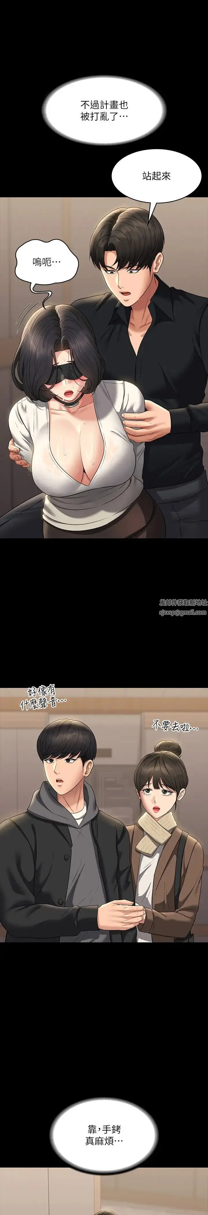 漫画《超级公务员》第107话第27张图