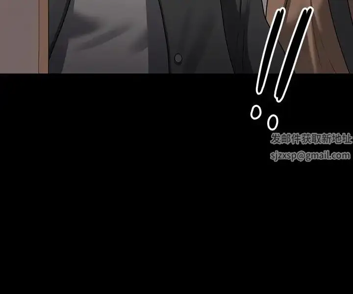 漫画《超级公务员》第107话第29张图