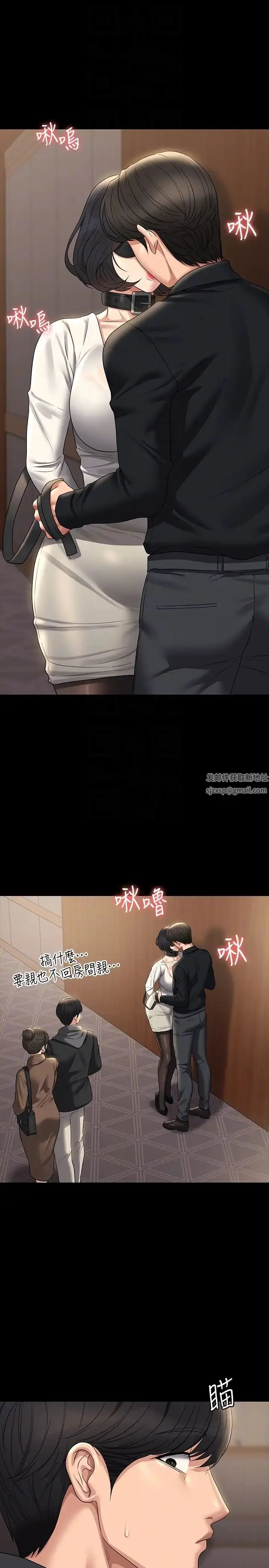 漫画《超级公务员》第107话第30张图