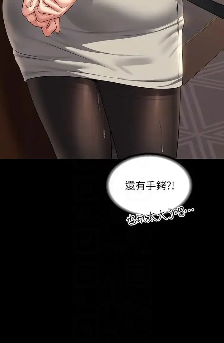 漫画《超级公务员》第107话第32张图