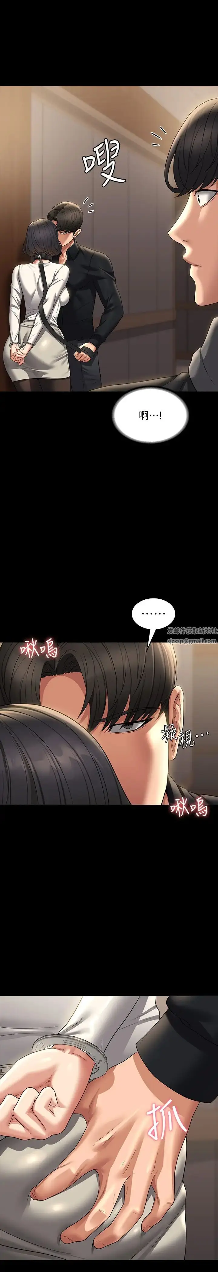 漫画《超级公务员》第107话第33张图