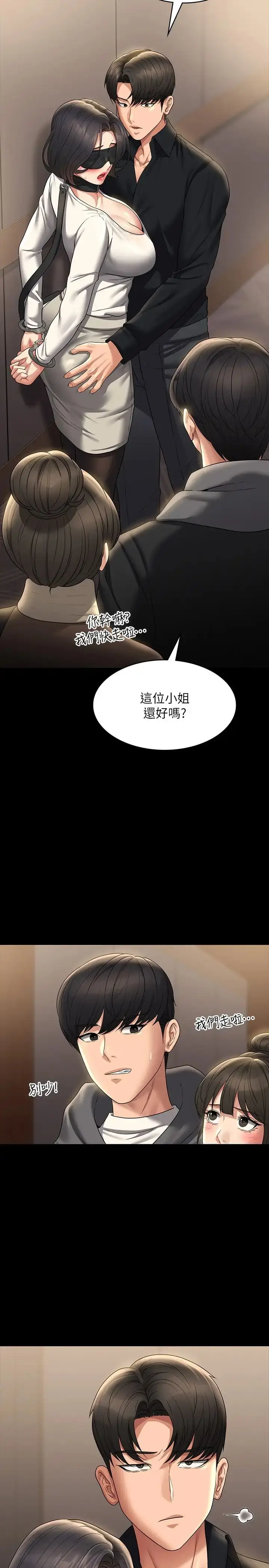 漫画《超级公务员》第107话第35张图