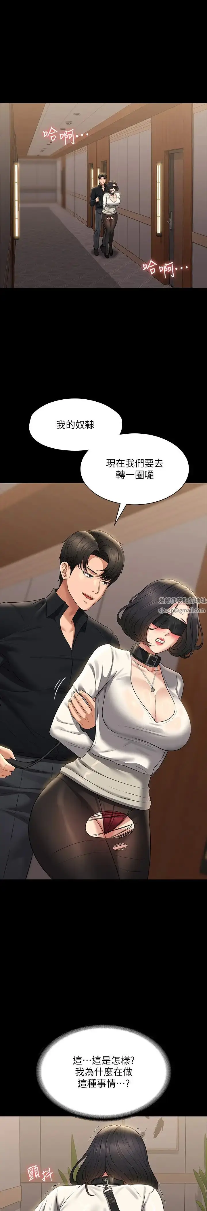 漫画《超级公务员》第107话第5张图