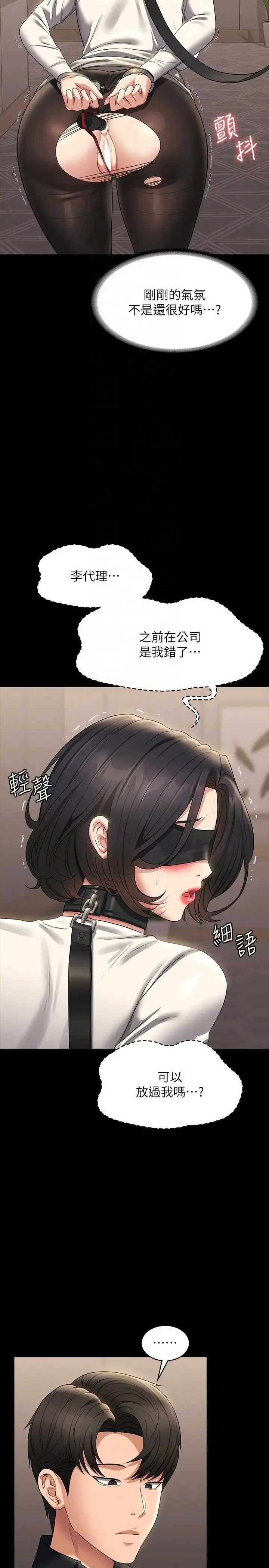 漫画《超级公务员》第107话第6张图