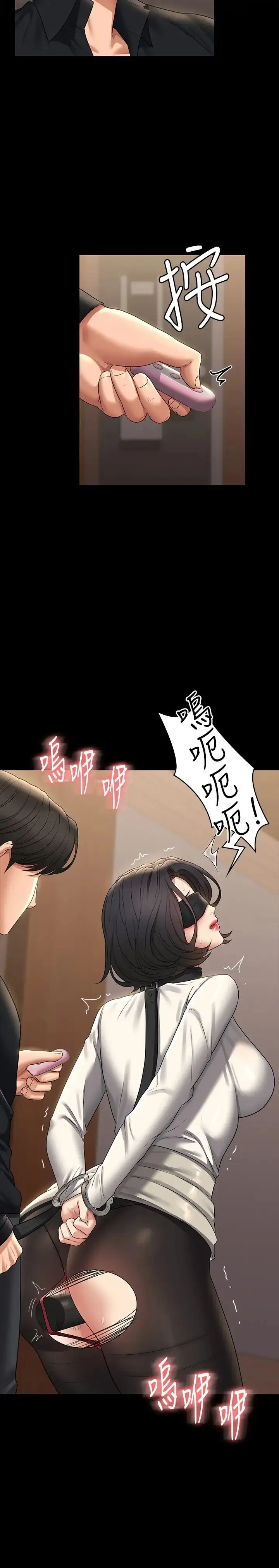 漫画《超级公务员》第107话第7张图