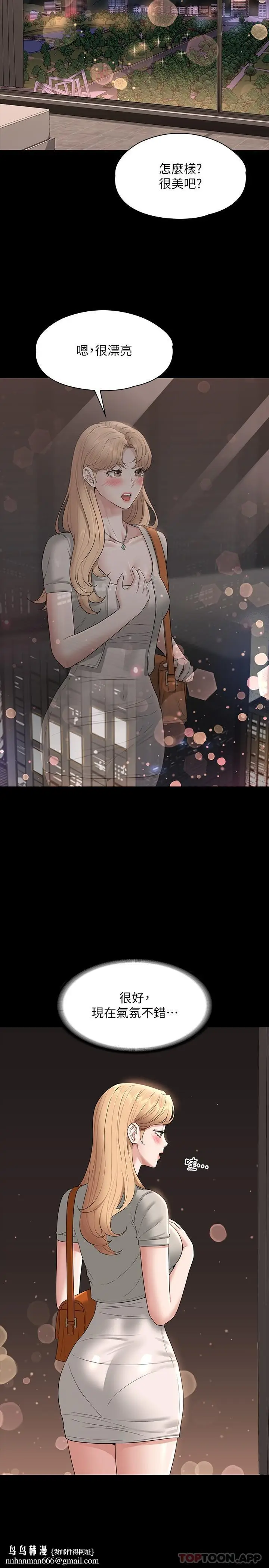 漫画《超级公务员》第69话第16张图