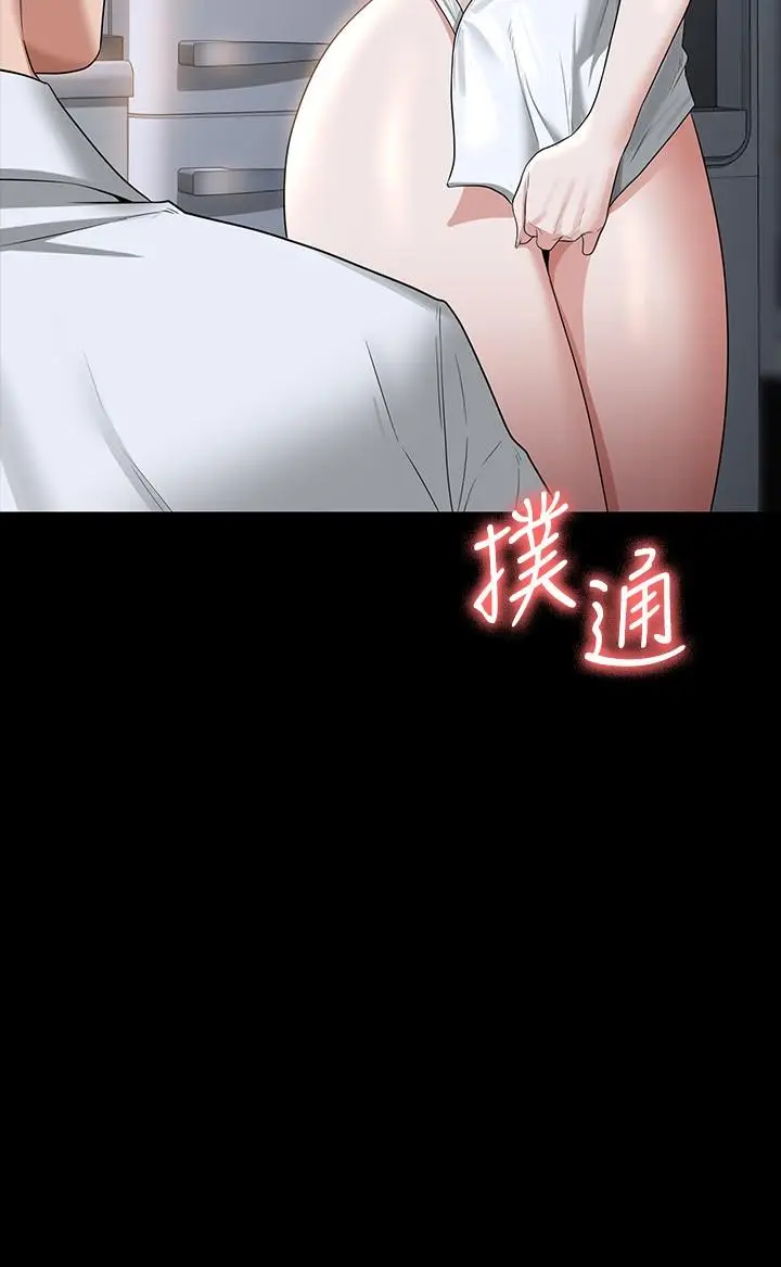 漫画《超级公务员》第41话第2张图