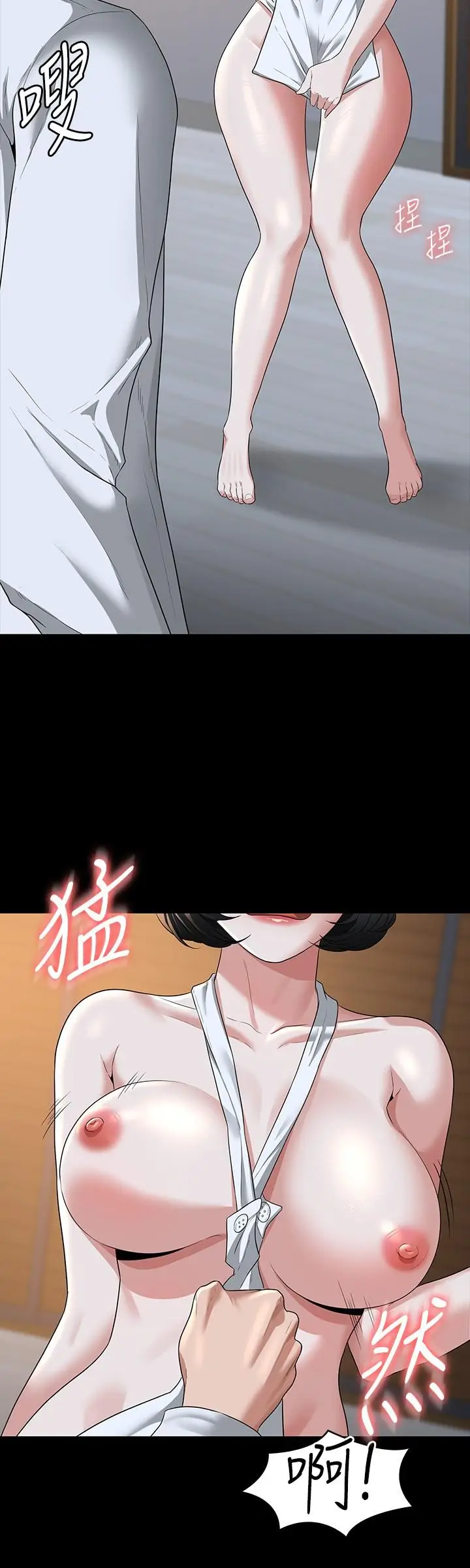 漫画《超级公务员》第41话第22张图
