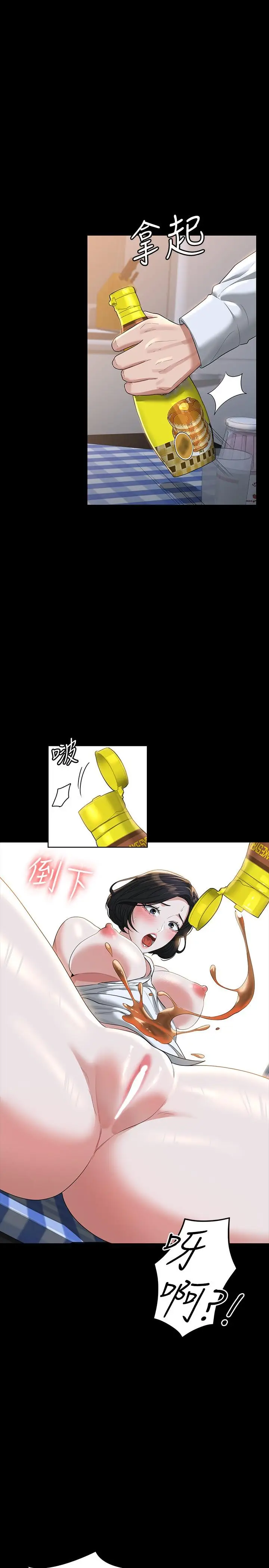 漫画《超级公务员》第41话第30张图