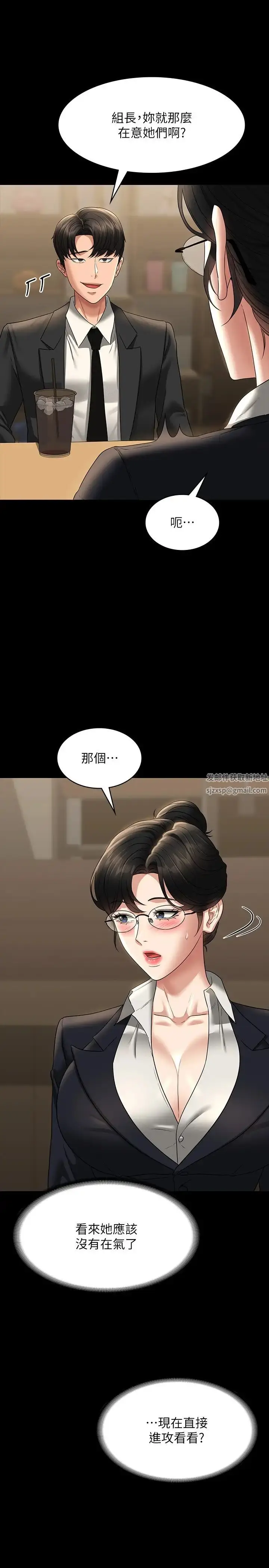 漫画《超级公务员》第98话第13张图