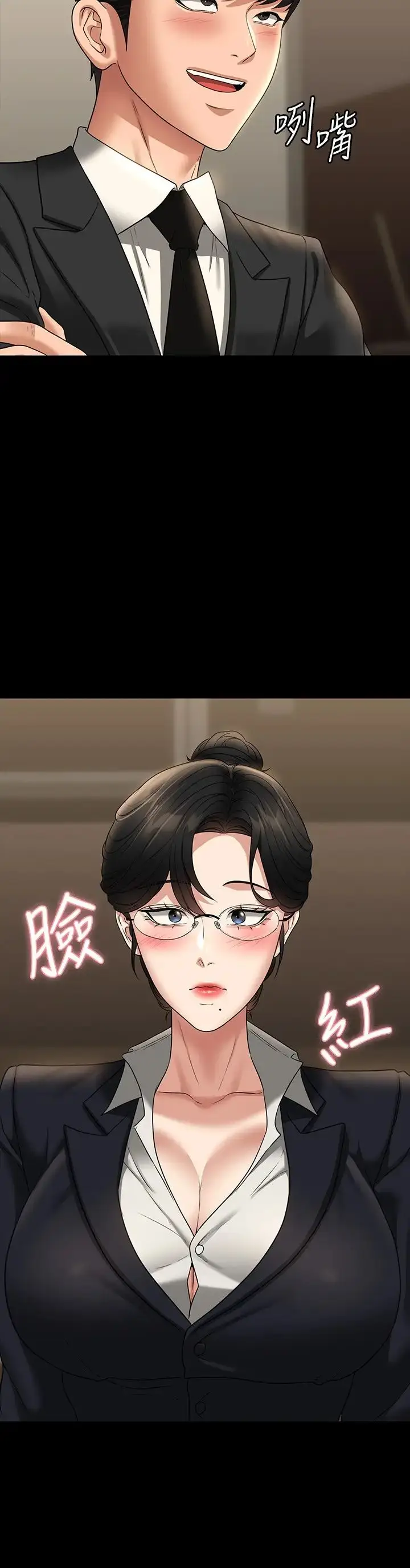 漫画《超级公务员》第98话第15张图