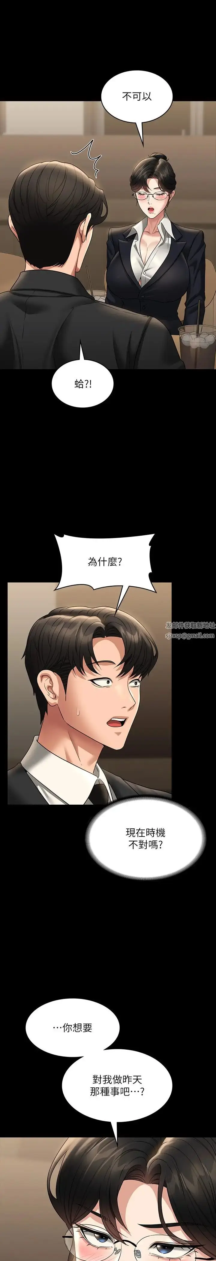 漫画《超级公务员》第98话第16张图