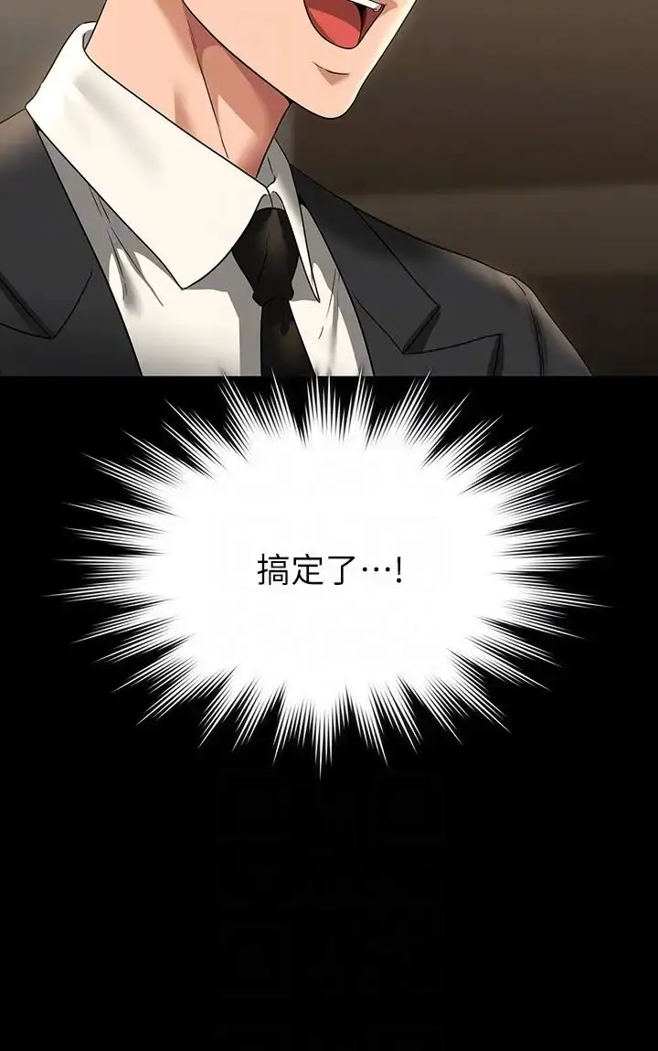漫画《超级公务员》第98话第22张图